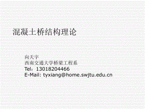 斜截面計算法在橋梁設(shè)計中的應(yīng)用，斜截面計算法，橋梁設(shè)計中的關(guān)鍵技術(shù)