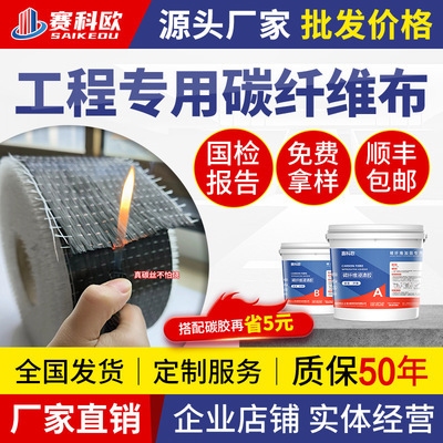 碳纖維布加固材料的價(jià)格范圍，碳纖維布加固材料價(jià)格全解析，范圍及影響因素探秘，碳纖維布加固材料價(jià)格全解析，范圍及影響因素探秘 行業(yè)新聞 第1張