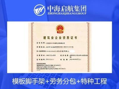 特種工程資質(zhì)等級劃分，特種工程資質(zhì)等級劃分 行業(yè)新聞 第3張