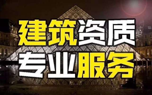 特種工程資質(zhì)等級劃分，特種工程資質(zhì)等級劃分 行業(yè)新聞 第2張