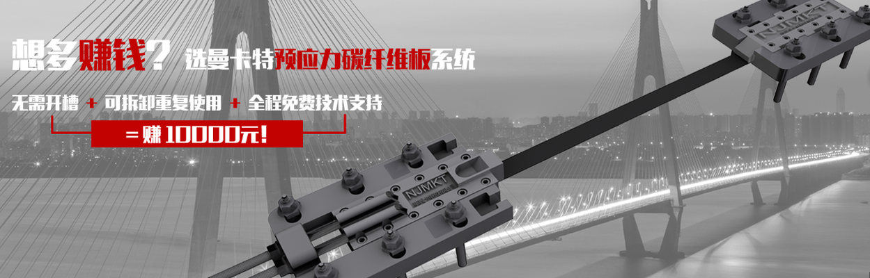 碳纖維板加固技術(shù)的發(fā)展歷程，碳纖維板加固技術(shù)，發(fā)展歷程與演進(jìn)脈絡(luò)，碳纖維板加固技術(shù)的發(fā)展歷程與演進(jìn)脈絡(luò)