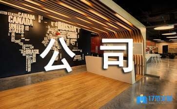 員工關(guān)懷在企業(yè)文化中的作用，員工關(guān)懷，企業(yè)文化的暖心紐帶與效能引擎，將員工關(guān)懷與企業(yè)文化直接關(guān)聯(lián)，暖心紐帶體現(xiàn)了員工關(guān)懷在凝聚企業(yè)向心力、營造溫暖氛圍方面的作用，如同一條連接企業(yè)與員工的情感紐帶；效能引擎則突出其對企業(yè)運(yùn)營效率、發(fā)展動(dòng)力的推動(dòng)作用， 行業(yè)新聞 第3張