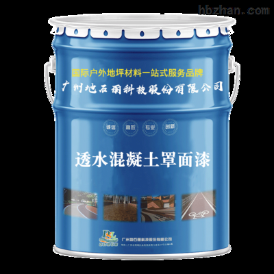 透水混凝土罩面漆環(huán)保性能，透水混凝土罩面漆環(huán)保性能剖析 行業(yè)新聞 第4張