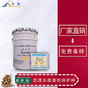 透水混凝土罩面漆品牌推薦，優(yōu)質(zhì)透水混凝土罩面漆品牌精選 行業(yè)新聞 第3張