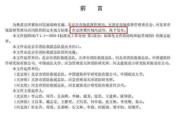 消防設(shè)施設(shè)備維護(hù)保養(yǎng)指南，消防設(shè)施設(shè)備維護(hù)保養(yǎng)，全面指南與關(guān)鍵 行業(yè)新聞 第2張