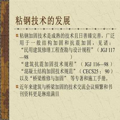粘鋼板加固的質(zhì)量檢測(cè)標(biāo)準(zhǔn)，粘鋼板加固質(zhì)量檢測(cè) 行業(yè)新聞 第5張