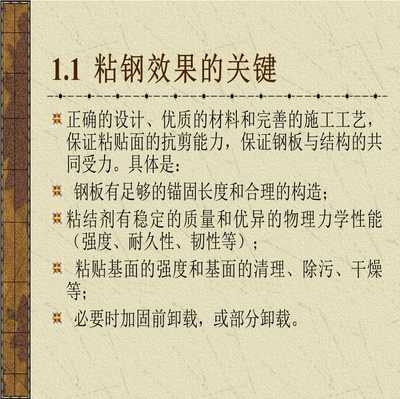 粘鋼板加固的質(zhì)量檢測(cè)標(biāo)準(zhǔn)，粘鋼板加固質(zhì)量檢測(cè) 行業(yè)新聞 第4張