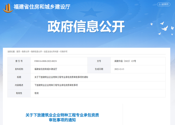 特種工程資質(zhì)有效期查詢，特種工程資質(zhì)有效期查詢，特種工程資質(zhì)有效期查詢方法與注意事項(xiàng) 行業(yè)新聞 第1張