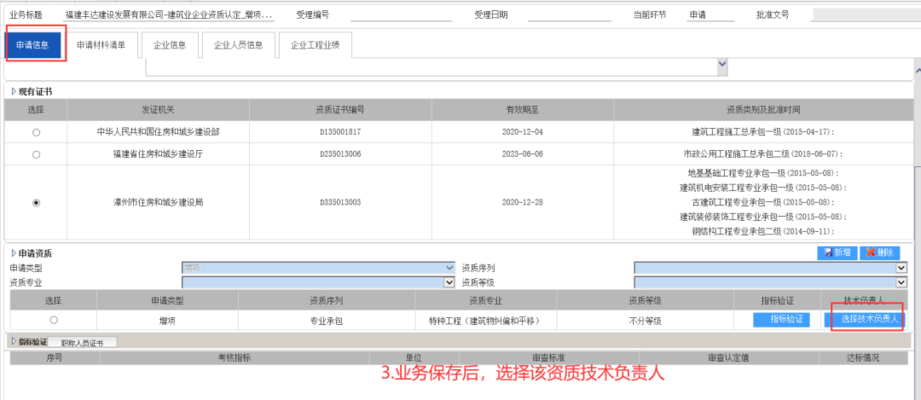 特種工程資質(zhì)有效期查詢，特種工程資質(zhì)有效期查詢，特種工程資質(zhì)有效期查詢方法與注意事項(xiàng) 行業(yè)新聞 第5張