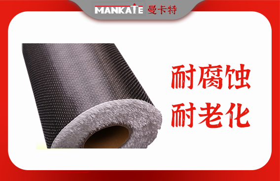 碳纖維加固后的維護(hù)保養(yǎng)方法，碳纖維加固后的維護(hù)保養(yǎng)要點(diǎn) 行業(yè)新聞 第5張