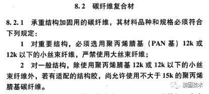 碳纖維加固技術(shù)規(guī)范解讀，碳纖維加固技術(shù)規(guī)范深度解讀與應用指南