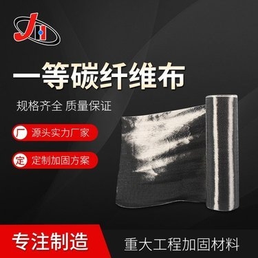 碳纖維布執(zhí)行標(biāo)準(zhǔn)有哪些，碳纖維布執(zhí)行標(biāo)準(zhǔn)全 行業(yè)新聞 第5張