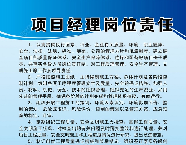 項目經(jīng)理責(zé)任制成功經(jīng)驗，項目經(jīng)理責(zé)任制，成功經(jīng)驗與實踐之道