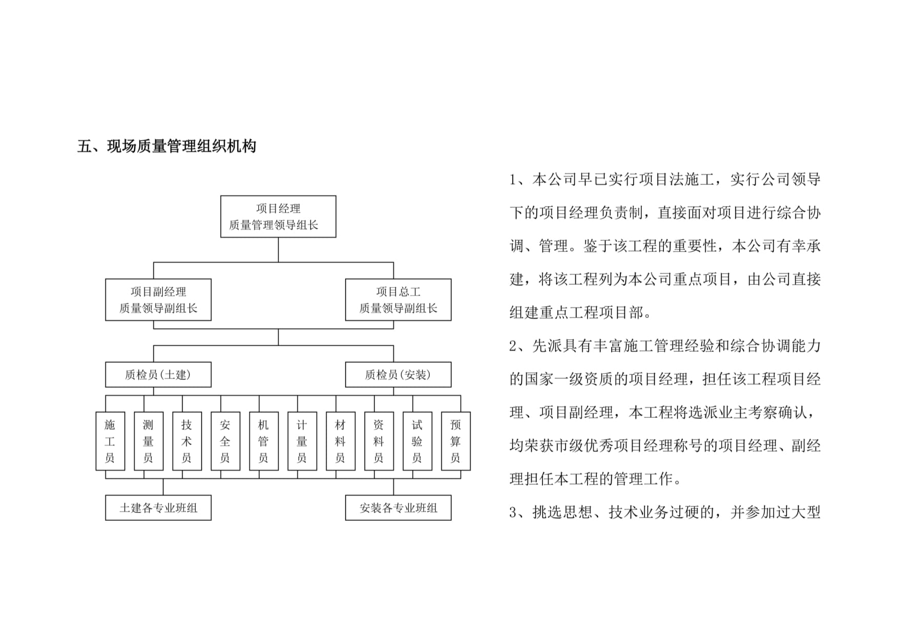項目經理責任制成功經驗，項目經理責任制，成功經驗與實踐之道 行業(yè)新聞 第5張