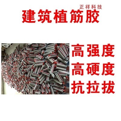 粘鋼加固用膠環(huán)保性能評估，粘鋼加固用膠環(huán)保性能評估，成分、指標與標準 行業(yè)新聞 第1張
