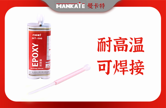 粘鋼加固用膠環(huán)保性能評估，粘鋼加固用膠環(huán)保性能評估，成分、指標與標準 行業(yè)新聞 第5張