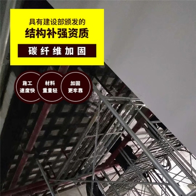 碳纖維加固的環(huán)保性能如何？碳纖維加固，環(huán)保性能究竟怎樣？碳纖維加固的環(huán)保性能解析 行業(yè)新聞 第2張