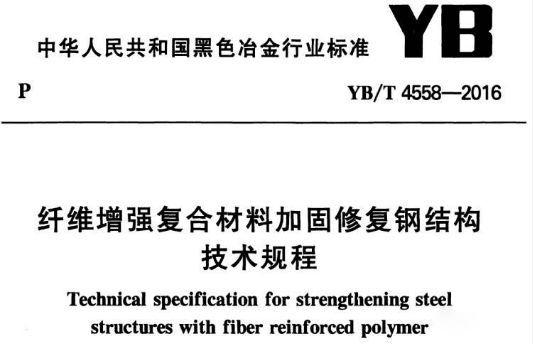 碳纖維加固技術(shù)最新進(jìn)展，碳纖維加固技術(shù)，最新進(jìn)展全解析