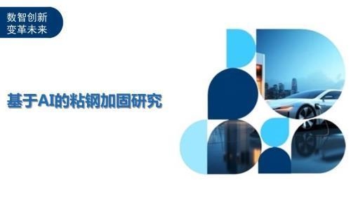 粘鋼加固廢棄物回收案例分析，粘鋼加固廢棄物回收，典型案例深度剖析