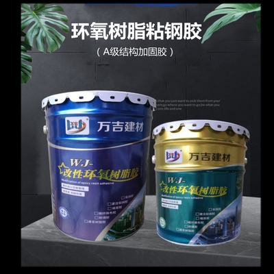 粘鋼加固材料的環(huán)保性能，粘鋼加固材料環(huán)保性能探析 行業(yè)新聞 第4張