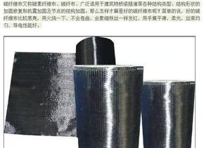 碳纖維加固材料質(zhì)量檢驗標(biāo)準(zhǔn)，碳纖維加固材料質(zhì)量檢驗標(biāo)準(zhǔn)，確保加固工程品質(zhì)的關(guān)鍵準(zhǔn)則 行業(yè)新聞 第5張