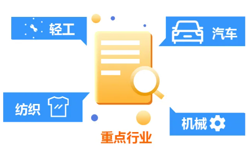 特殊行業(yè)固定資產(chǎn)稅務(wù)優(yōu)惠，特殊行業(yè)固定資產(chǎn)稅務(wù)優(yōu)惠之解析與應(yīng)用 行業(yè)新聞 第4張