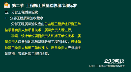 碳纖維加固監(jiān)理驗(yàn)收標(biāo)準(zhǔn)查詢，碳纖維加固監(jiān)理驗(yàn)收標(biāo)準(zhǔn) 行業(yè)新聞 第4張