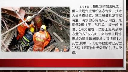 加固工程安全事故案例分析，加固工程安全事故案例深度剖析與警示