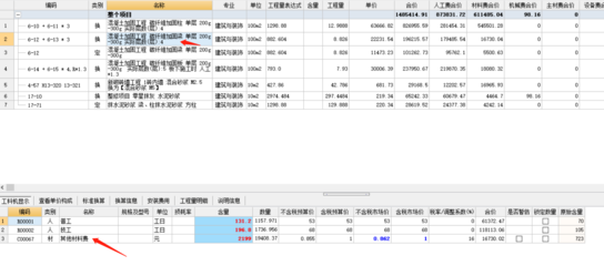 加固工程材料費計算軟件推薦，加固工程材料費計算軟件精選推薦 行業(yè)新聞 第2張