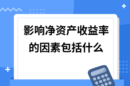 提升企業(yè)凈資產(chǎn)的有效途徑，企業(yè)凈資產(chǎn)提升，多維度策略與實踐 行業(yè)新聞 第4張
