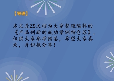 特鋼分公司技術(shù)創(chuàng)新案例，特鋼分公司，技術(shù)創(chuàng)新引領(lǐng)行業(yè)突破 行業(yè)新聞 第4張