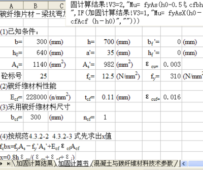 碳纖維加固計(jì)算軟件使用教程，CFRP加固設(shè)計(jì)軟件操作指南，從入門(mén)到精通，結(jié)構(gòu)，主標(biāo)題突出核心工具CFRP加固設(shè)計(jì)軟件，副標(biāo)題從入門(mén)到精通既體現(xiàn)教程屬性又暗示內(nèi)容深度。使用CFRP專(zhuān)業(yè)縮寫(xiě)提升專(zhuān)業(yè)性，同時(shí)保持通俗性。關(guān)鍵詞操作指南精準(zhǔn)概括教程性質(zhì)，整體符合技術(shù)文檔的命名規(guī)范。