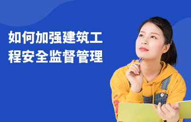 建筑安全法規(guī)教育的有效途徑，探尋建筑安全法規(guī)教育的多元有效途徑 行業(yè)新聞 第3張