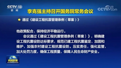 加固工程監(jiān)管政策解讀，加固工程監(jiān)管政策深度剖析與解讀 行業(yè)新聞 第4張