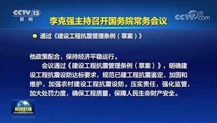 加固工程監(jiān)管政策解讀，加固工程監(jiān)管政策深度剖析與解讀 行業(yè)新聞 第2張