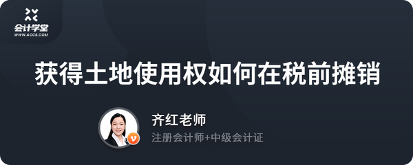 土地使用權(quán)攤銷(xiāo)稅務(wù)處理指南，土地使用權(quán)攤銷(xiāo)稅務(wù)處理，明晰要點(diǎn)與 行業(yè)新聞 第3張