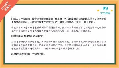 土地使用權(quán)攤銷(xiāo)稅務(wù)處理指南，土地使用權(quán)攤銷(xiāo)稅務(wù)處理，明晰要點(diǎn)與 行業(yè)新聞 第5張