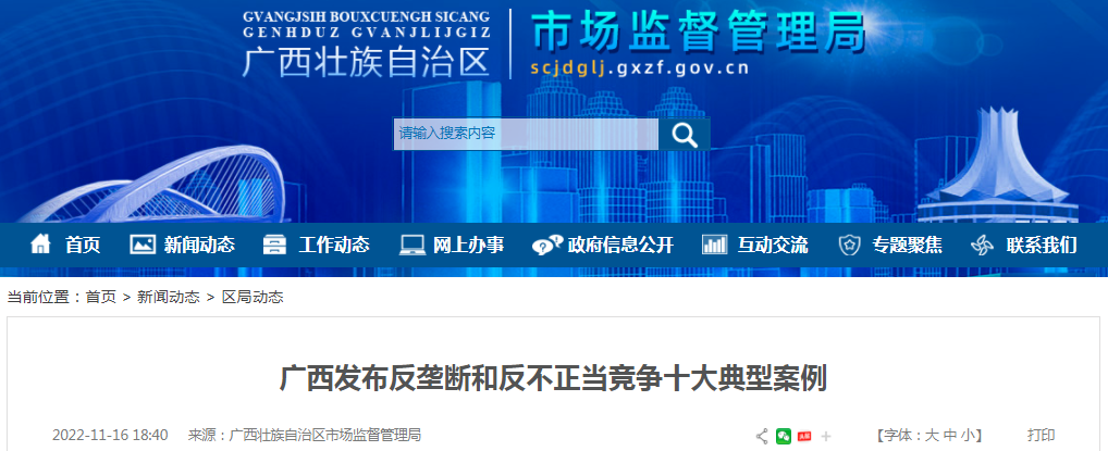 加固市場(chǎng)跨國(guó)競(jìng)爭(zhēng)案例，加固市場(chǎng)跨國(guó)競(jìng)爭(zhēng)，案例剖析與戰(zhàn)略啟示 行業(yè)新聞 第2張