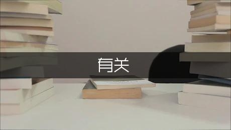 加固施工中常見異常類型，加固施工中常見異常類型及應(yīng)對策略