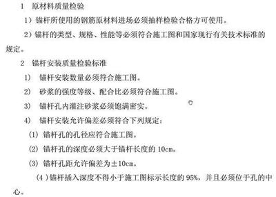 加固工程材料驗收標(biāo)準(zhǔn)，加固工程材料驗收標(biāo)準(zhǔn) 行業(yè)新聞 第3張