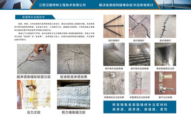 加固后裂縫檢測(cè)技術(shù)，加固后裂縫檢測(cè)技術(shù)，方法、應(yīng)用 行業(yè)新聞 第2張