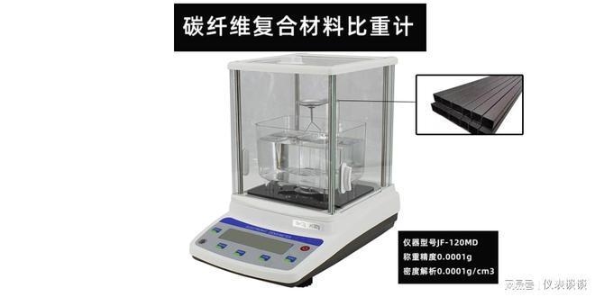 碳纖維密度測(cè)定技術(shù)要點(diǎn)，碳纖維密度測(cè)定技術(shù)要點(diǎn) 行業(yè)新聞 第3張