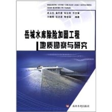 加固工程地質勘察依據(jù)，加固工程地質勘察，依據(jù)全解析