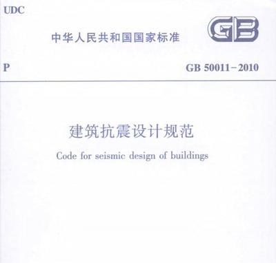 加固工程安全鑒定規(guī)范，加固工程安全鑒定規(guī)范，保障結(jié)構(gòu)安全 行業(yè)新聞 第4張