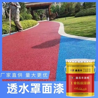 透水混凝土罩面漆品牌對比，透水混凝土罩面漆，各大品牌