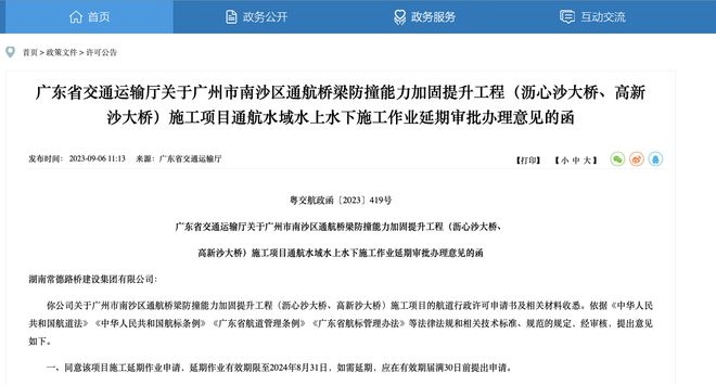 加固資質申請流程詳解，加固資質申請，流程全解析與關鍵