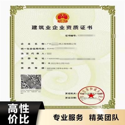 特種工程資質(zhì)電子化申請，特種工程資質(zhì)電子化申請，開啟便捷 行業(yè)新聞 第4張