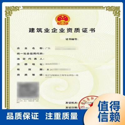 特種工程資質(zhì)電子化申請，特種工程資質(zhì)電子化申請，開啟便捷 行業(yè)新聞 第5張