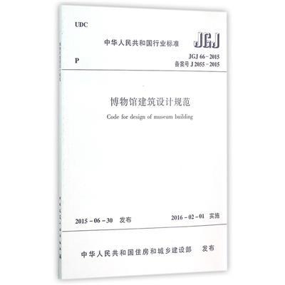 建筑設計規(guī)范與法規(guī)要求，建筑設計規(guī)范與法規(guī)要點