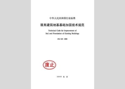 加固設(shè)計(jì)規(guī)范最新版本，GB 50367-2022混凝土結(jié)構(gòu)加固設(shè)計(jì)規(guī)范深度解析與 行業(yè)新聞 第4張